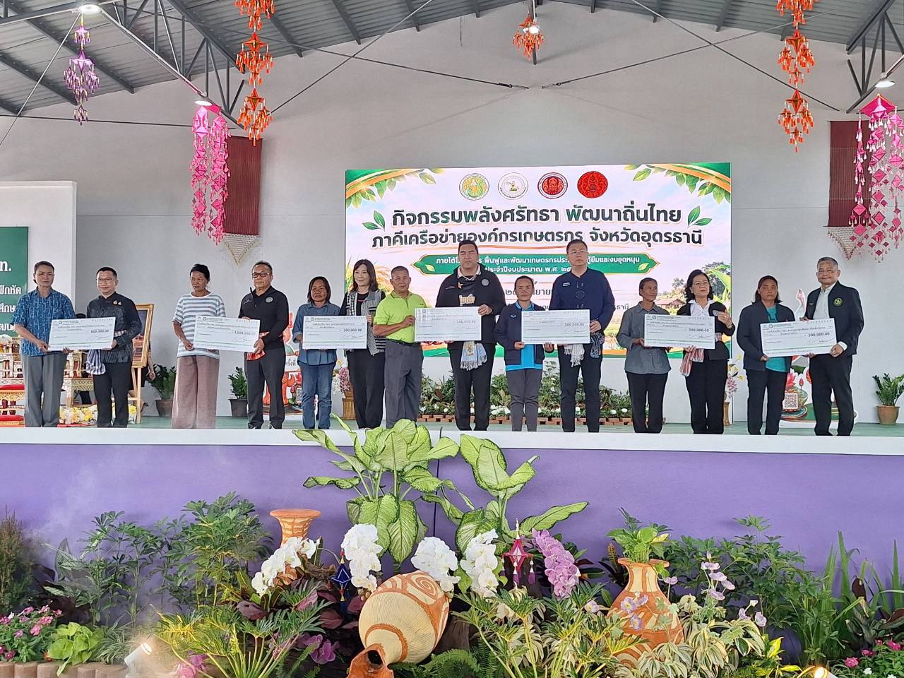 title - รมช.กษ. เป็นประธานเปิดงานกิจกรรม 